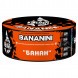 Табак BlackBurn - Bananini (Банан, 100 грамм) купить в Санкт-Петербурге