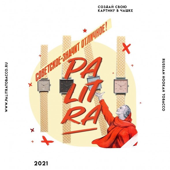 Табак Palitra - Vafli USSR (Советские Вафли, 40 грамм) купить в Санкт-Петербурге