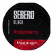 Табак Sebero Black - Raspberry (Малина, 200 грамм) купить в Санкт-Петербурге