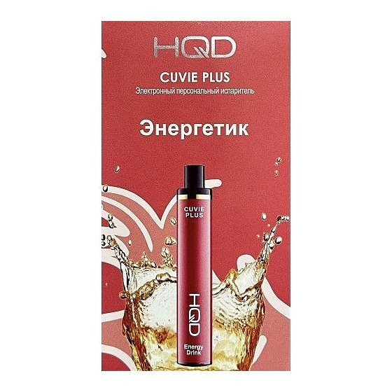 HQD Cuvie Plus - Энергетик (Energy Drink, 1200 затяжек) купить в Санкт-Петербурге