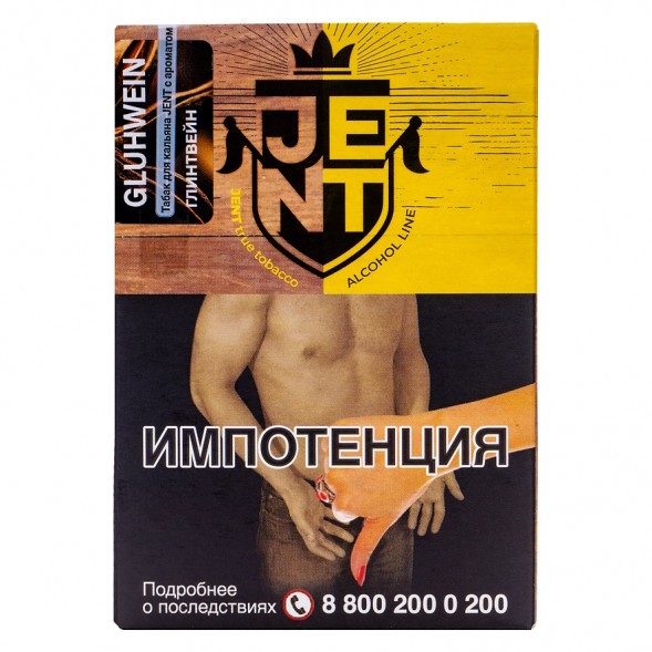 Табак Jent - Gluhwein (Глинтвейн, 100 грамм) купить в Санкт-Петербурге