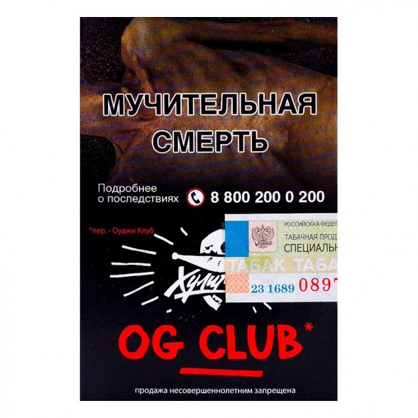 Табак Хулиган - OG Club (Клубника и Ревень, 25 грамм) купить в Санкт-Петербурге