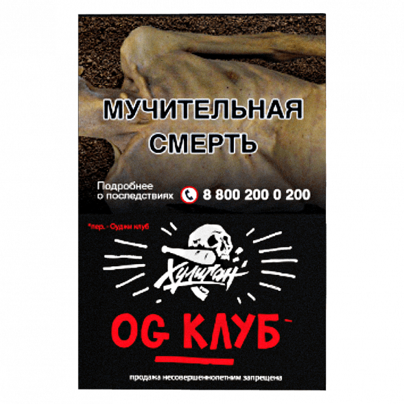 Табак Хулиган - OG Club (Клубника и Ревень, 25 грамм) купить в Санкт-Петербурге