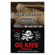 Табак Хулиган - OG Club (Клубника и Ревень, 25 грамм) купить в Санкт-Петербурге