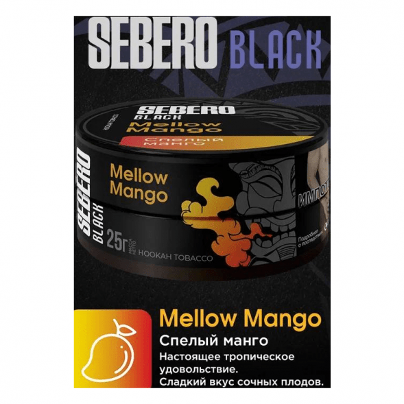 Табак Sebero Black - Mellow Mango (Спелый Манго, 25 грамм) купить в Санкт-Петербурге
