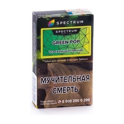 Табак Spectrum Hard - Green Pop (Освежающий Лимонад, 25 грамм) купить в Санкт-Петербурге