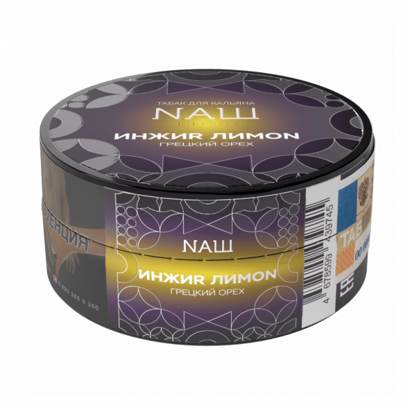 Табак NАШ HARD - Инжир Лимон Грецкий Орех (20 грамм) купить в Санкт-Петербурге