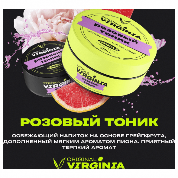 Табак Original Virginia Strong - Розовый Тоник (25 грамм) купить в Санкт-Петербурге