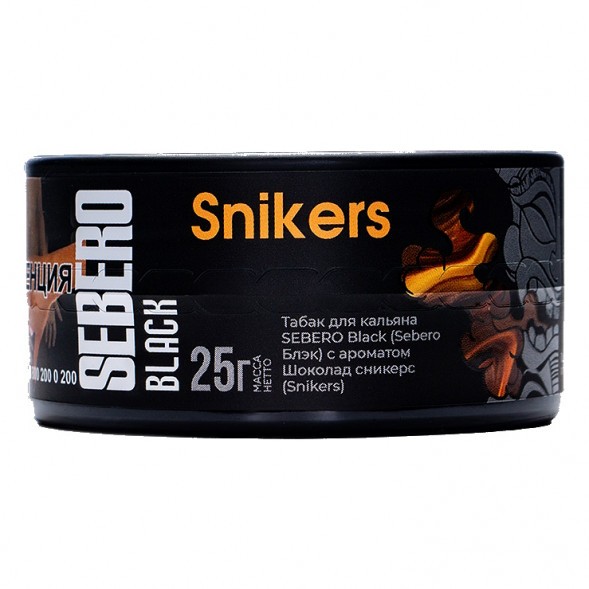 Табак Sebero Black - Snikers (Шоколад Сникерс, 25 грамм) купить в Санкт-Петербурге