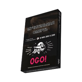 Табак Хулиган - OGO! (Сакура и Маракуйя, 25 грамм) купить в Санкт-Петербурге