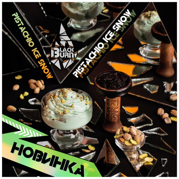 Табак BlackBurn - Pistachio Ice Snow (Фисташковое Мороженое, 25 грамм) купить в Санкт-Петербурге