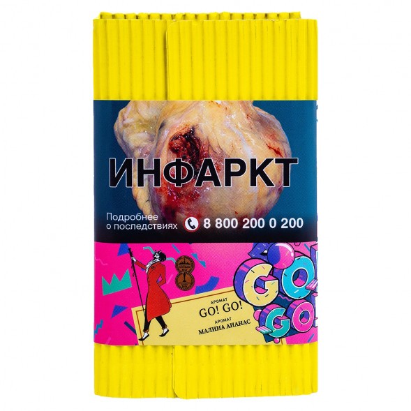 Табак Satyr - GO! GO! (Малина Ананас, 100 грамм) купить в Санкт-Петербурге