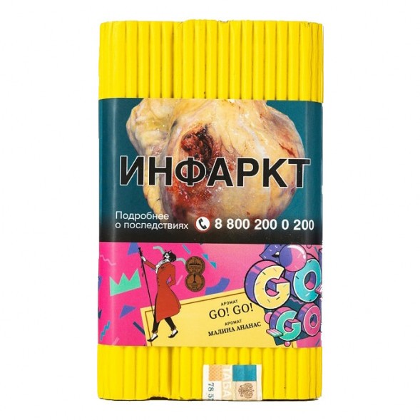 Табак Satyr - GO! GO! (Малина Ананас, 100 грамм) купить в Санкт-Петербурге