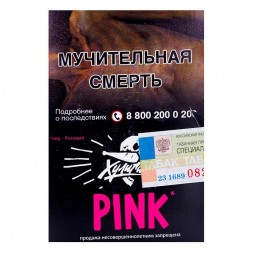 Табак Хулиган - Pink (Ягоды и Мангустин, 25 грамм)