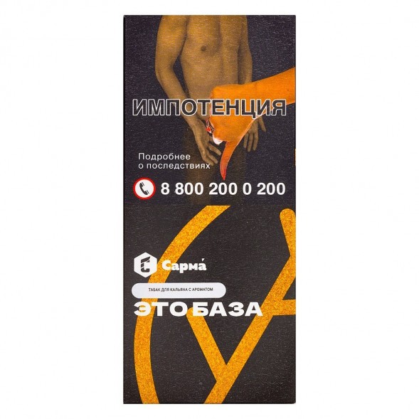 Табак Сарма - Это База (40 грамм) купить в Санкт-Петербурге