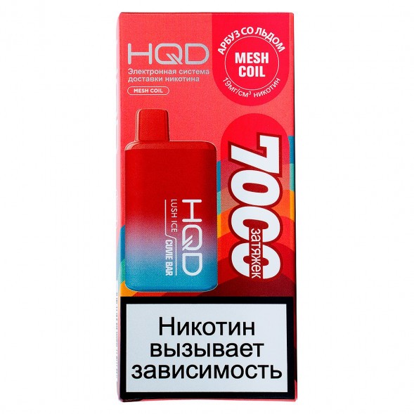 HQD Cuvie BAR - Арбуз со Льдом (Lush Ice, 7000 затяжек) купить в Санкт-Петербурге