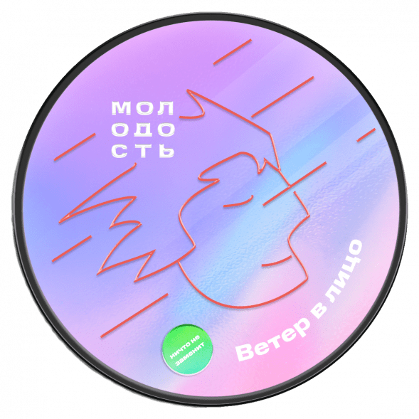 Табак Молодость - Ветер в Лицо (Гранат и Фейхоа, 100 грамм) купить в Санкт-Петербурге