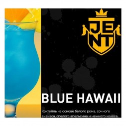 Табак Jent - Blue Hawaii (Коктейль "Голубые Гавайи", 200 грамм)