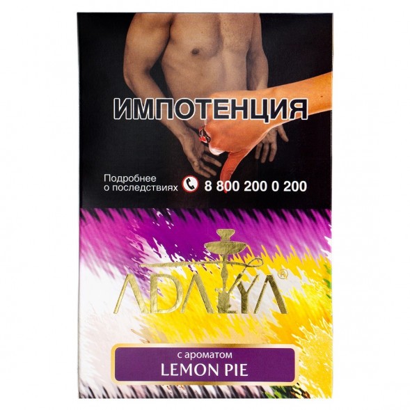 Табак Adalya - Lemon Pie (Лимонный Пирог, 200 грамм) купить в Санкт-Петербурге