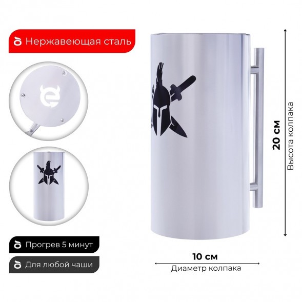 Колпак ESS 10х20 (Gladiator) купить в Санкт-Петербурге