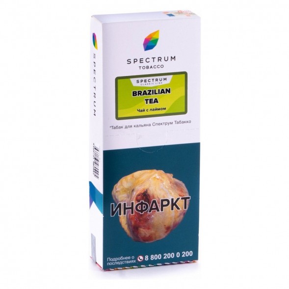 Табак Spectrum - Brazilian Tea (Чай с Лаймом, 200 грамм) купить в Санкт-Петербурге
