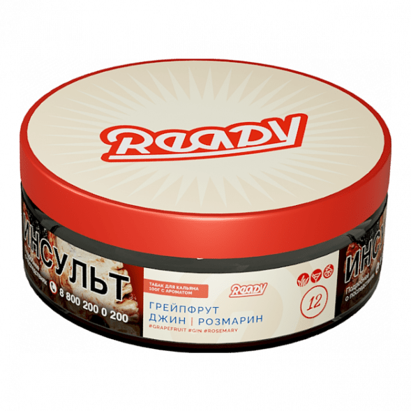 Табак Ready - №12 Grapefruit Gin Rosemary /Pink Gin (Грейпфрут, Джин, Розмарин, 100 грамм) купить в Санкт-Петербурге