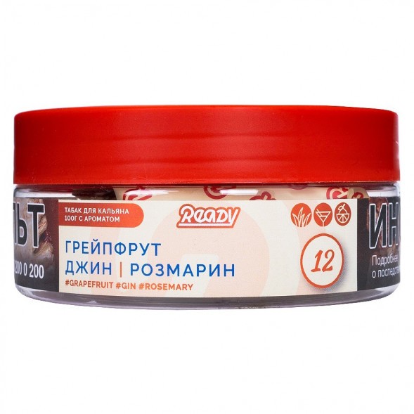 Табак Ready - №12 Grapefruit Gin Rosemary /Pink Gin (Грейпфрут, Джин, Розмарин, 100 грамм) купить в Санкт-Петербурге