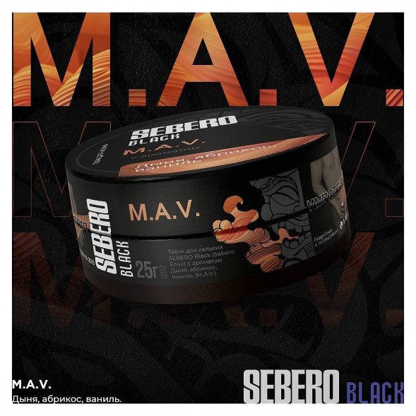 Табак Sebero Black - M.A.V. (Дыня, Абрикос, Ваниль, 25 грамм) купить в Санкт-Петербурге