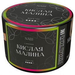 Табак NАШ BLACK - Кислая Малина (40 грамм)