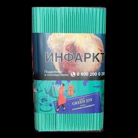 Табак Satyr - Green Joy (Гуанабана Карамбола, 200 грамм) купить в Санкт-Петербурге
