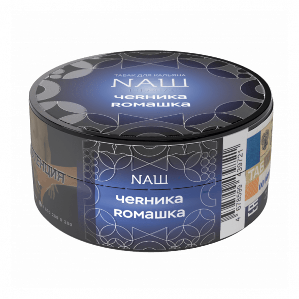 Табак NАШ HARD - Черника Ромашка (20 грамм) купить в Санкт-Петербурге