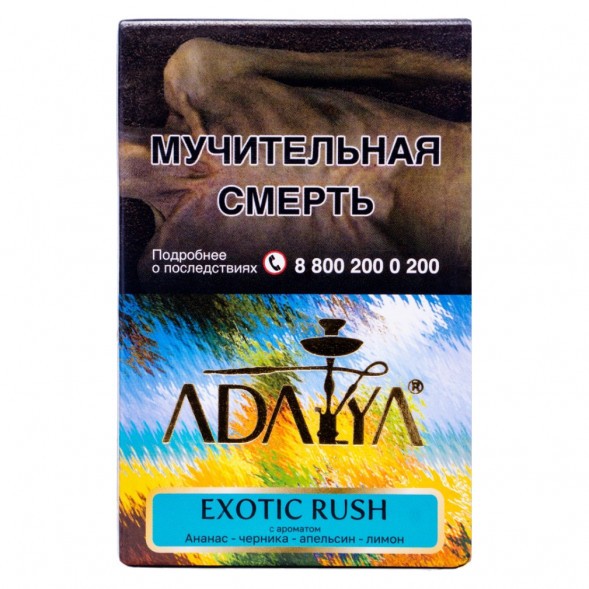 Табак Adalya - Exotic Rush (Экзотик Раш, 50 грамм, Акциз) купить в Санкт-Петербурге