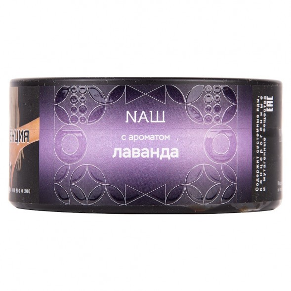 Табак NАШ HARD - Лаванда (100 грамм) купить в Санкт-Петербурге
