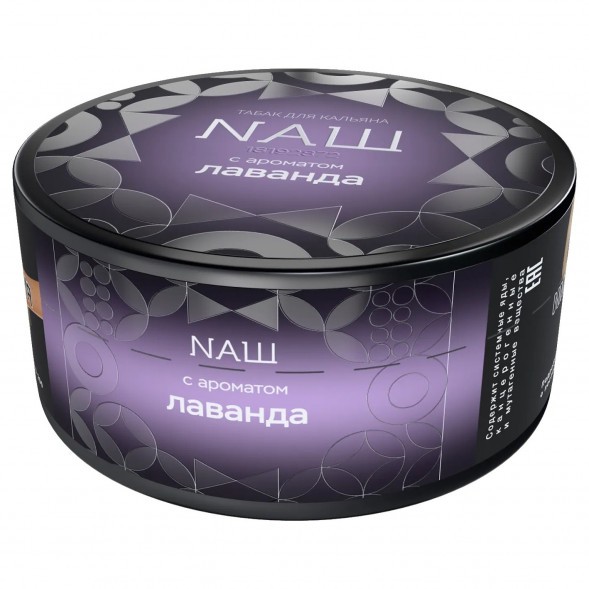 Табак NАШ HARD - Лаванда (100 грамм) купить в Санкт-Петербурге