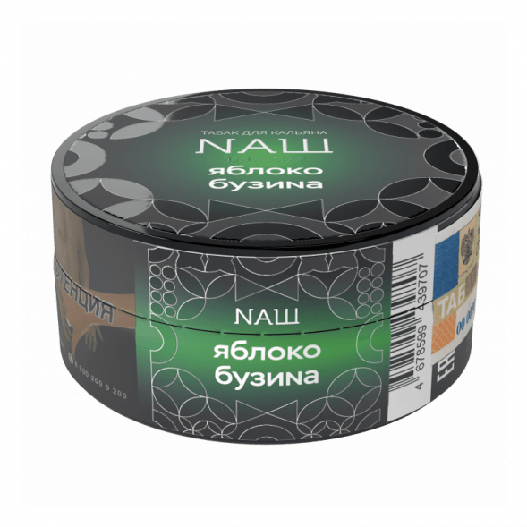 Табак NАШ HARD - Яблоко Бузина (20 грамм) купить в Санкт-Петербурге