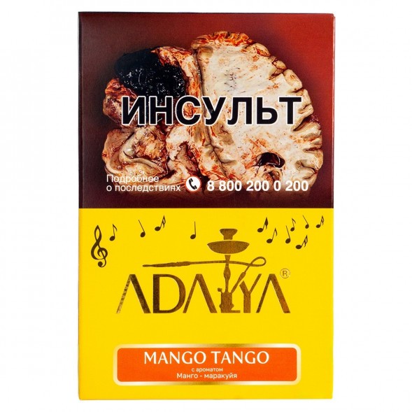 Табак Adalya - Mango Tango (Манго Танго, 200 грамм) купить в Санкт-Петербурге
