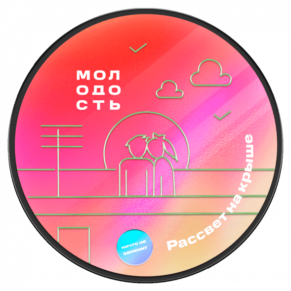 Табак Молодость - Рассвет на Крыше (Земляника, 25 грамм) купить в Санкт-Петербурге