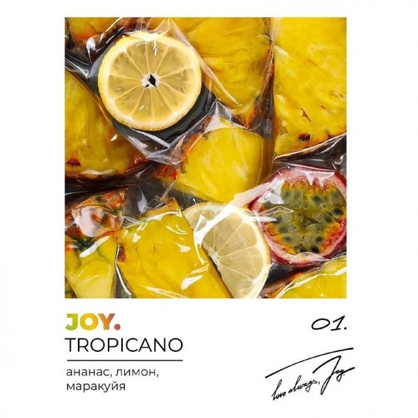 Табак Joy - Tropicano (Ананас, Лимон и Маракуйя, 200 грамм) купить в Санкт-Петербурге