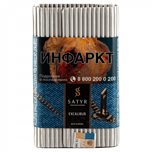 Табак Satyr No Flavors - Excalibur (Экскалибур, 100 грамм) купить в Санкт-Петербурге