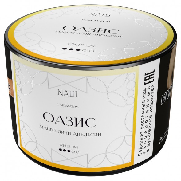 Табак NАШ WHITE - Оазис (40 грамм) купить в Санкт-Петербурге