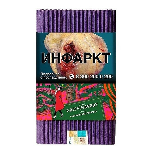 Табак Satyr - Griffinberry (Чарующая Шелковица, 200 грамм) купить в Санкт-Петербурге