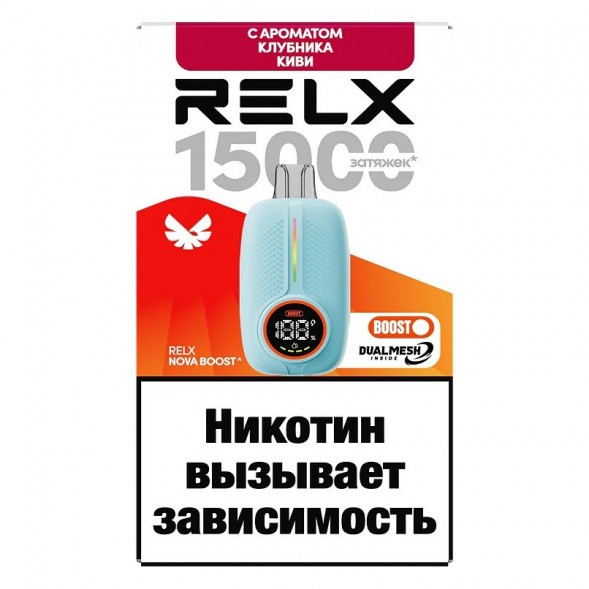 RELX NOVA - Клубника Киви (15000 затяжек) купить в Санкт-Петербурге