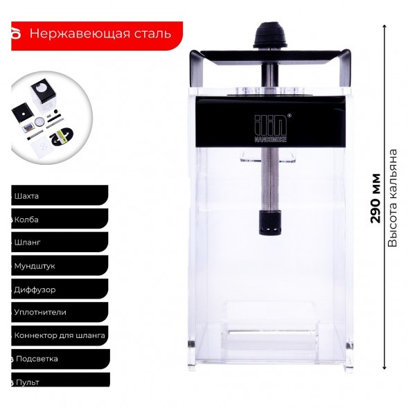 Кальян Nanosmoke - HORECA купить в Санкт-Петербурге