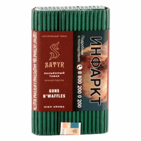 Табак Satyr - Guns N&amp;#039; Waffles (Вафли, 200 грамм) купить в Санкт-Петербурге