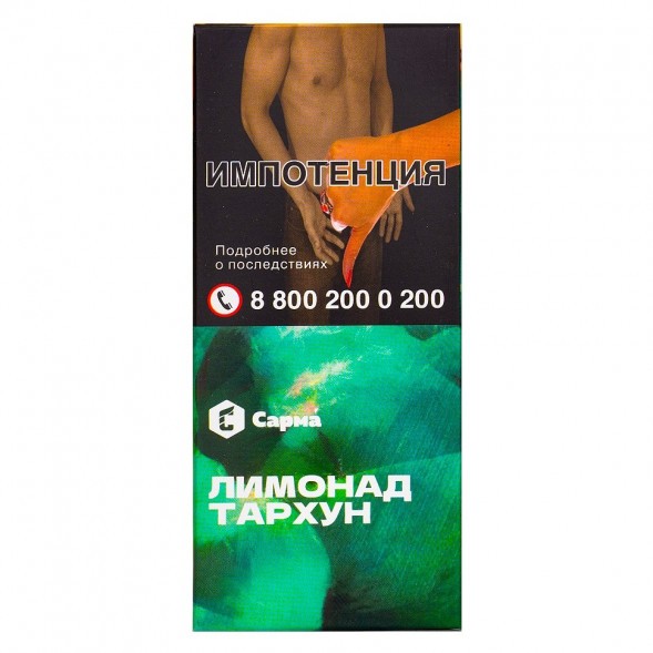 Табак Сарма - Лимонад Тархун (40 грамм) купить в Санкт-Петербурге