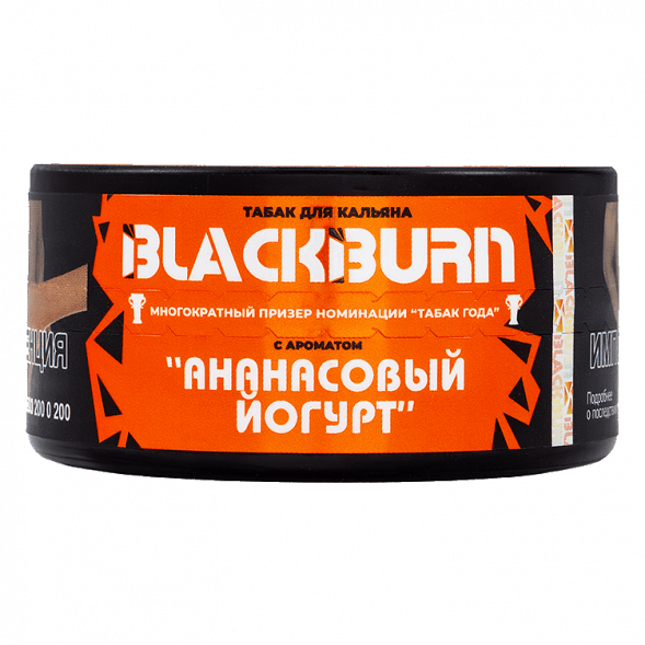 Табак BlackBurn - Pineapple Yogurt (Ананасовый Йогурт, 25 грамм) купить в Санкт-Петербурге