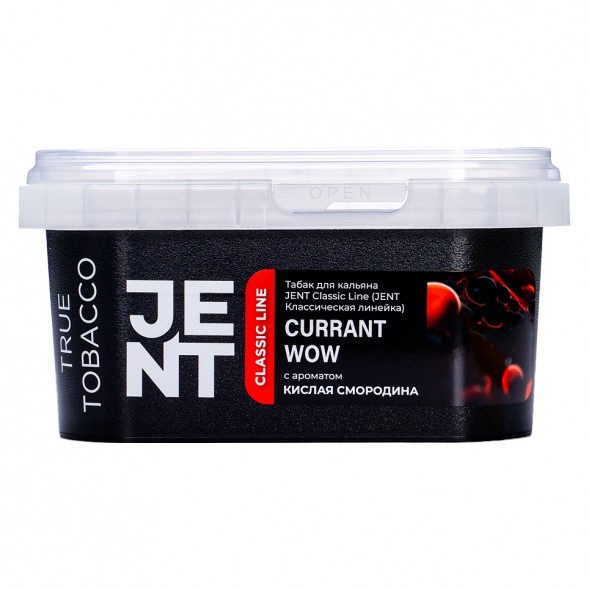 Табак Jent - Currant WOW (Кислая Смородина, 200 грамм) купить в Санкт-Петербурге