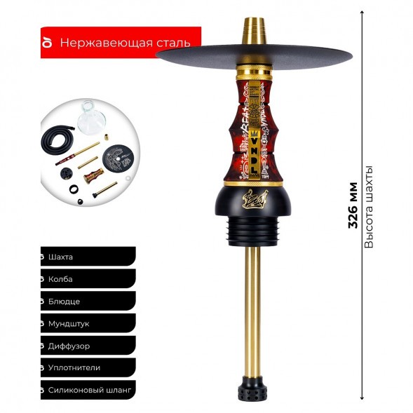 Кальян Alpha Hookah - Beat Vandal Red (Без Колбы) купить в Санкт-Петербурге