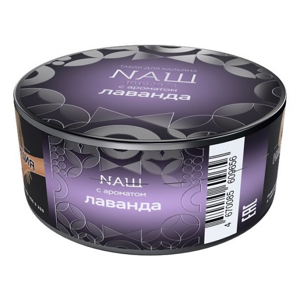 Табак NАШ HARD - Лаванда (20 грамм) купить в Санкт-Петербурге