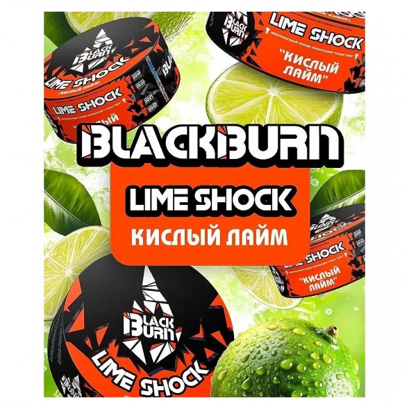 Табак BlackBurn - Lime Shock (Кислый Лайм, 200 грамм) купить в Санкт-Петербурге